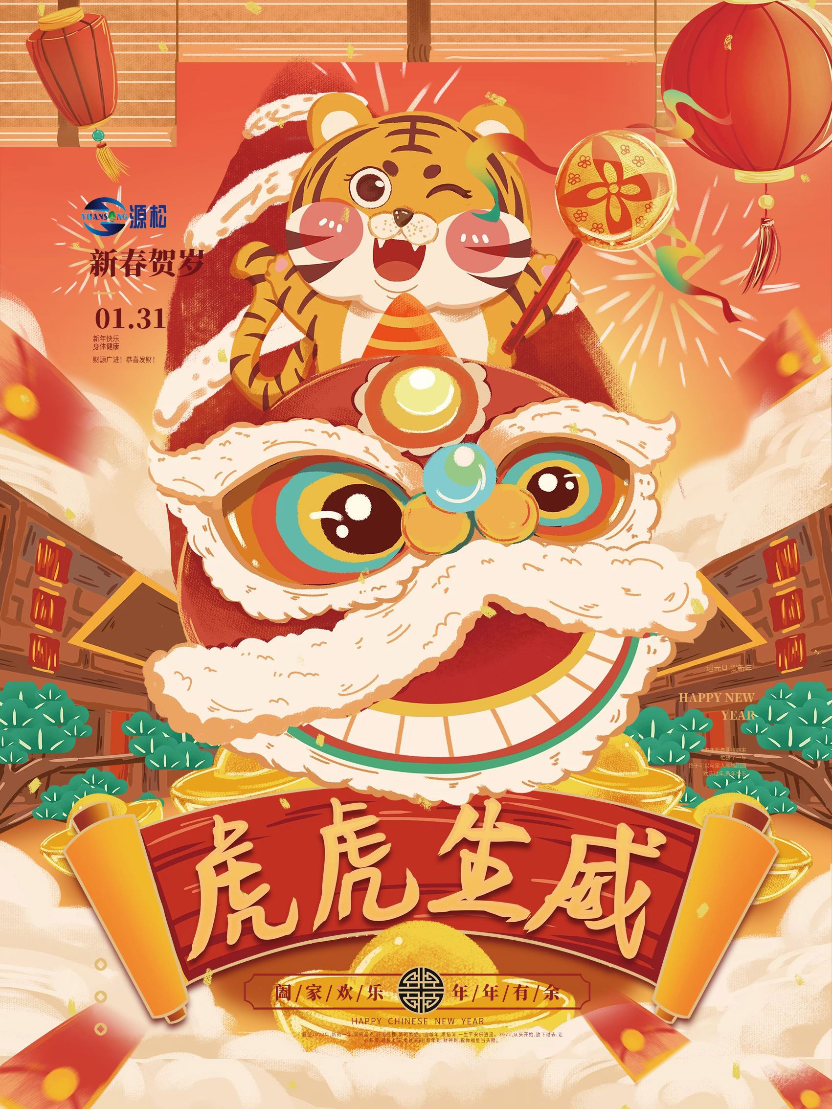 YUANSONG TRADE CO., LTD