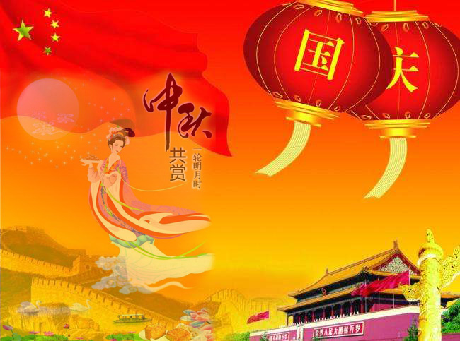 The Holiday for National Day 2017